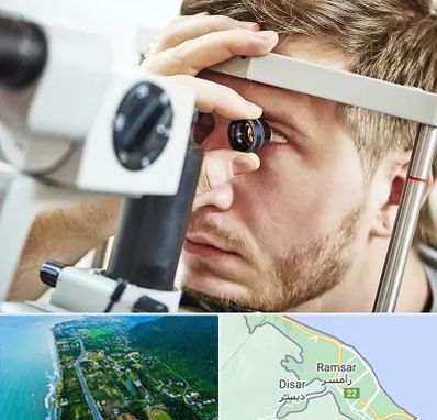 فوق تخصص قرنیه در رامسر