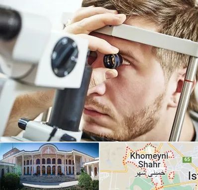 فوق تخصص قرنیه در خمینی شهر