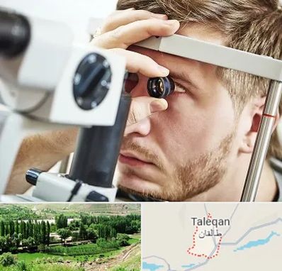 فوق تخصص قرنیه در طالقان