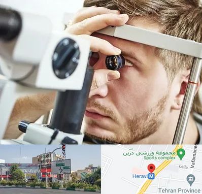 فوق تخصص قرنیه در هروی 