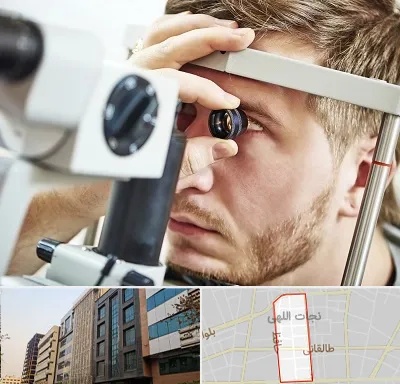 فوق تخصص قرنیه در نجات اللهی