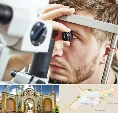 فوق تخصص قرنیه در سمنان