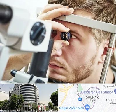 فوق تخصص قرنیه در قلهک 