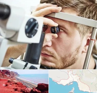 فوق تخصص قرنیه در هرمزگان