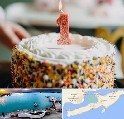 قنادی کیک تولد در قشم