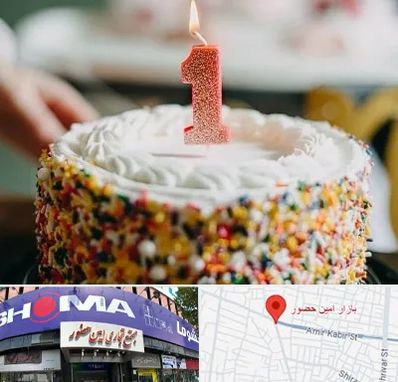 قنادی کیک تولد در امین حضور