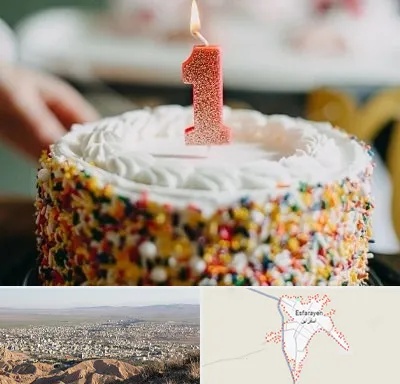 قنادی کیک تولد در اسفراین