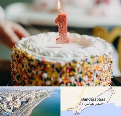 قنادی کیک تولد در بندرعباس