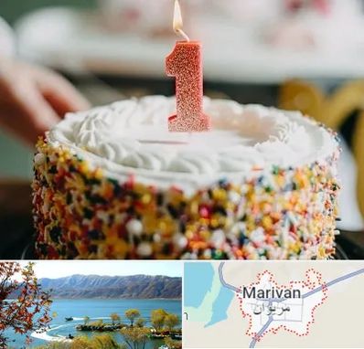 قنادی کیک تولد در مریوان