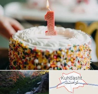 قنادی کیک تولد در کوهدشت