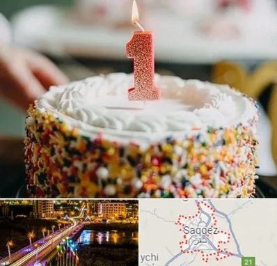 قنادی کیک تولد در سقز