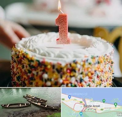 قنادی کیک تولد در بندر انزلی