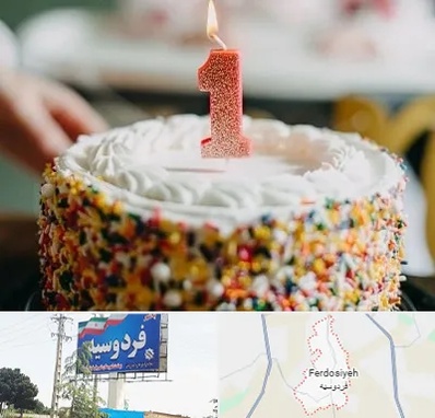قنادی کیک تولد در فردوسیه شهریار