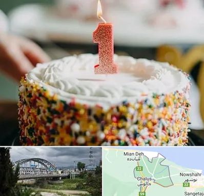 قنادی کیک تولد در چالوس