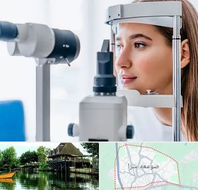 فوق تخصص شبکیه در صومعه سرا