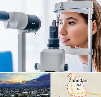 فوق تخصص شبکیه در زاهدان