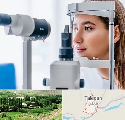 فوق تخصص شبکیه در طالقان