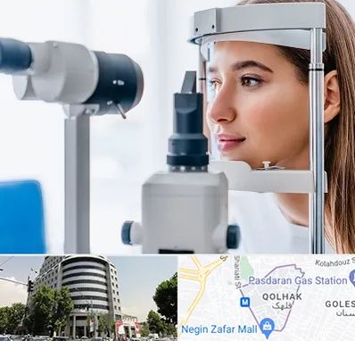 فوق تخصص شبکیه در قلهک 