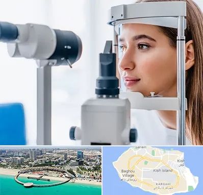 فوق تخصص شبکیه در کیش