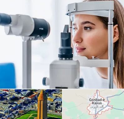 فوق تخصص شبکیه در گنبد کاووس
