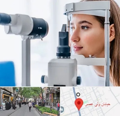 فوق تخصص شبکیه در ولیعصر شهریار