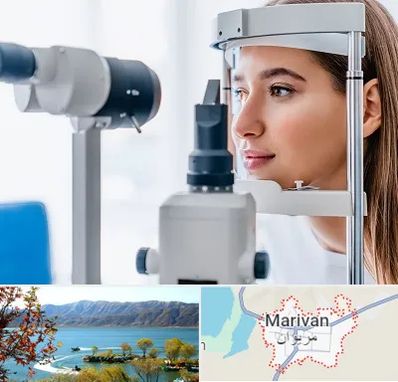 فوق تخصص شبکیه در مریوان