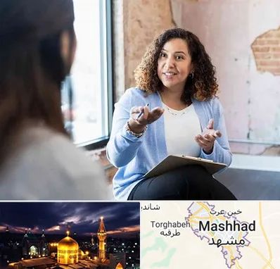 روانشناس خانم در مشهد