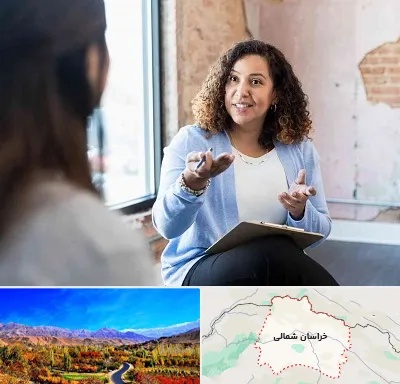روانشناس خانم در خراسان شمالی