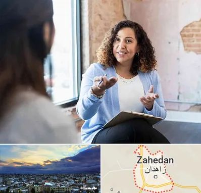 روانشناس خانم در زاهدان