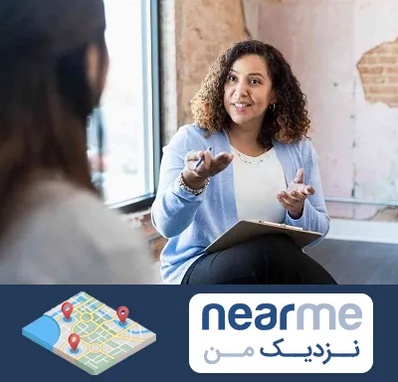 روانشناس خانم در نزدیک من