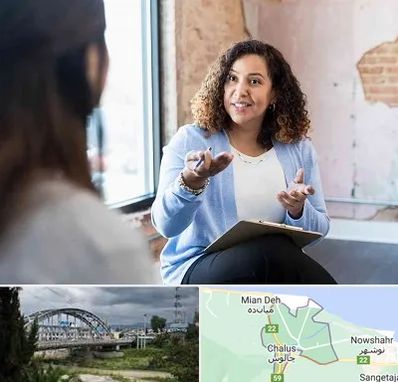 روانشناس خانم در چالوس