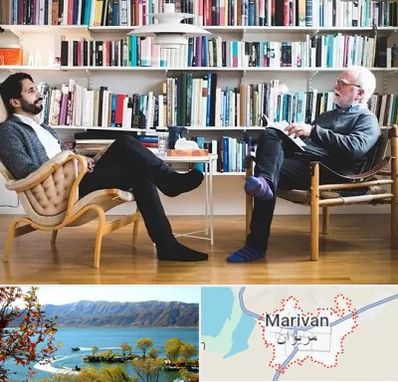 متخصص روانشناسی در مریوان