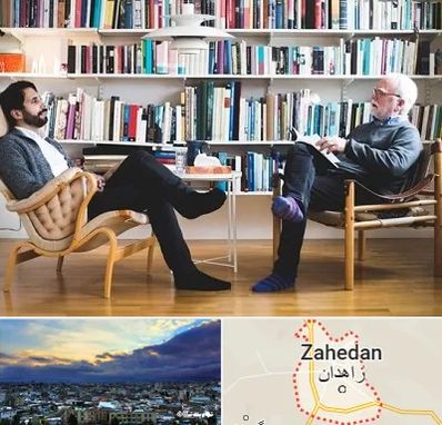 متخصص روانشناسی در زاهدان