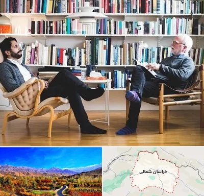 متخصص روانشناسی در خراسان شمالی