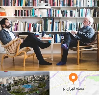 متخصص روانشناسی در تهران نو