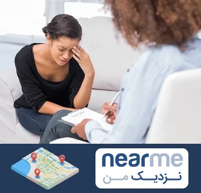مشاوره خیانت در نزدیک من