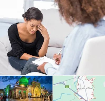 مشاوره خیانت در آستانه اشرفیه