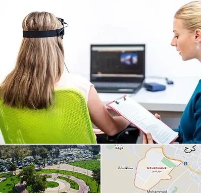 نوروفیدبک در مهرشهر کرج 