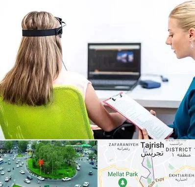 نوروفیدبک در تجریش 