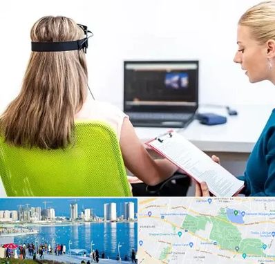 نوروفیدبک در چیتگر 