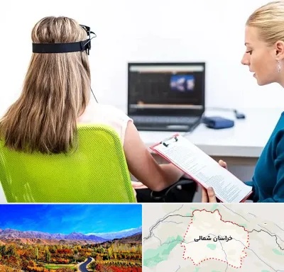 نوروفیدبک در خراسان شمالی