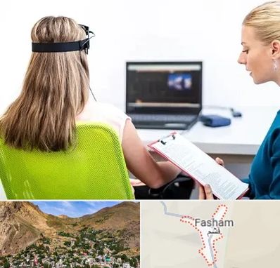 نوروفیدبک در فشم