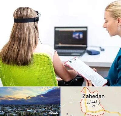 نوروفیدبک در زاهدان