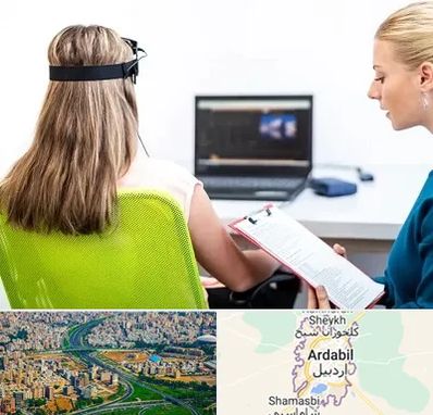 نوروفیدبک در اردبیل