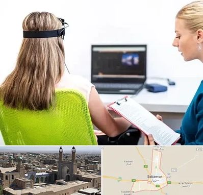 نوروفیدبک در سبزوار