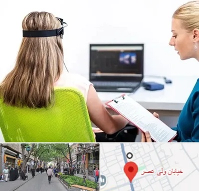 نوروفیدبک در ولیعصر شهریار
