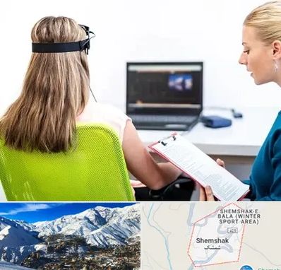 نوروفیدبک در شمشک