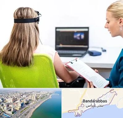 نوروفیدبک در بندرعباس
