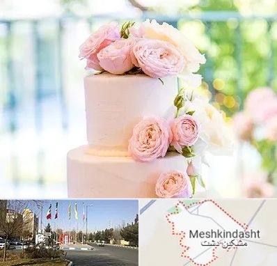 قنادی کیک عروسی در مشکین دشت