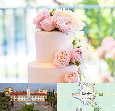 قنادی کیک عروسی در رشت